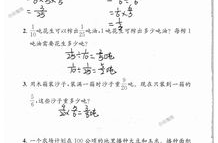 六年级上册数学补充习题答案,六年级上册数学补充习题答案概述