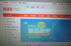 阿里巴巴电脑版登录入口,便捷高效，开启电商新篇章