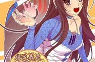 据说我是王的女儿全集免费漫画,穿越古代的奇幻冒险之旅
