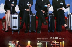 私人定制在线观看,在线观看，定制你的专属观影体验