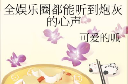 娱乐圈全员吃瓜小说,全民瓜田，谁主沉浮