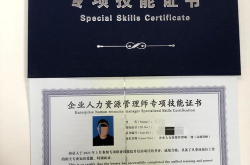 自己怎么报考人力资源证,轻松掌握报名流程与技巧