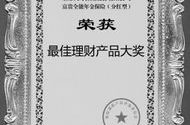 生命人寿富贵全能,全方位保障，助力人生财富增值