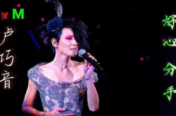 好心分手 卢巧音,深情演绎爱情无奈与解脱
