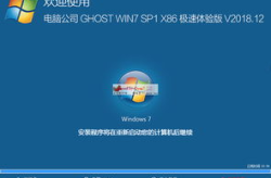电脑公司ghost,高效装机与系统维护的利器